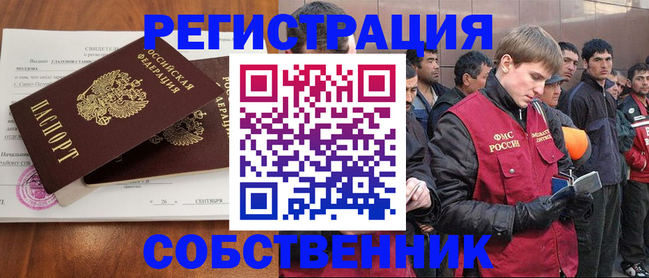 прописка штамп в Абдулино