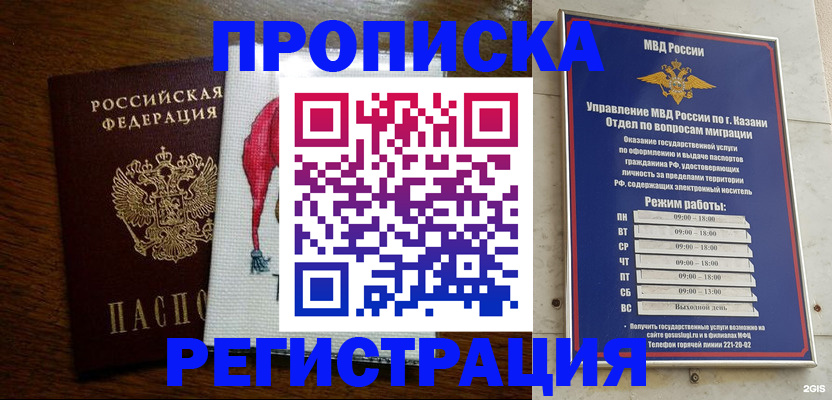 временная регистрация в квартире в Абдулино