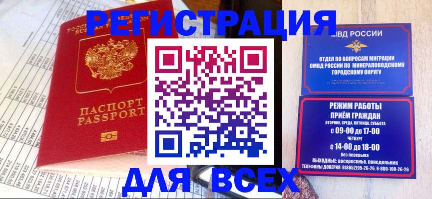 прописка штамп в Абдулино
